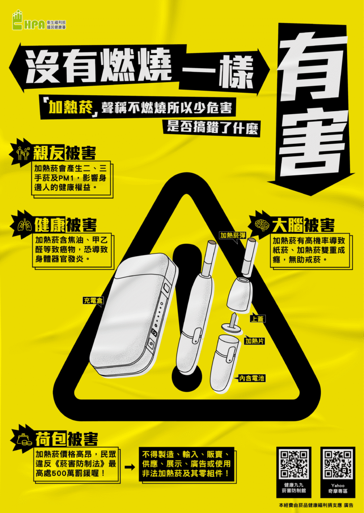 加熱菸一_0