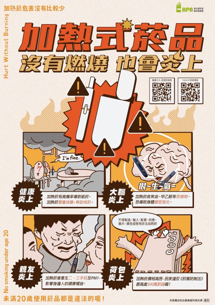 加熱菸二_0